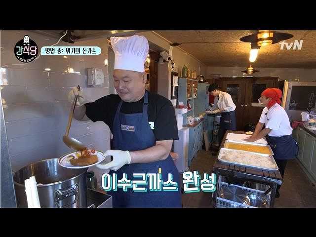 (字幕版)カン食堂 2話