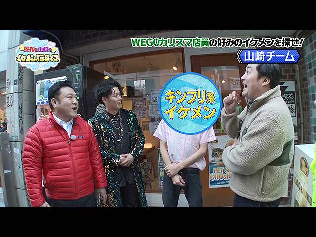 第3話 下北沢編