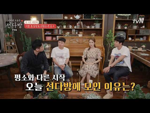 (字幕版)お見合い喫茶店 13話