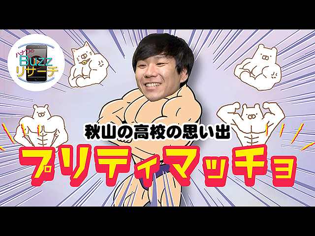 #64 #目指せ!マイマイ全集