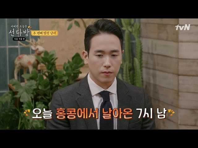 (字幕版)お見合い喫茶店2 4話