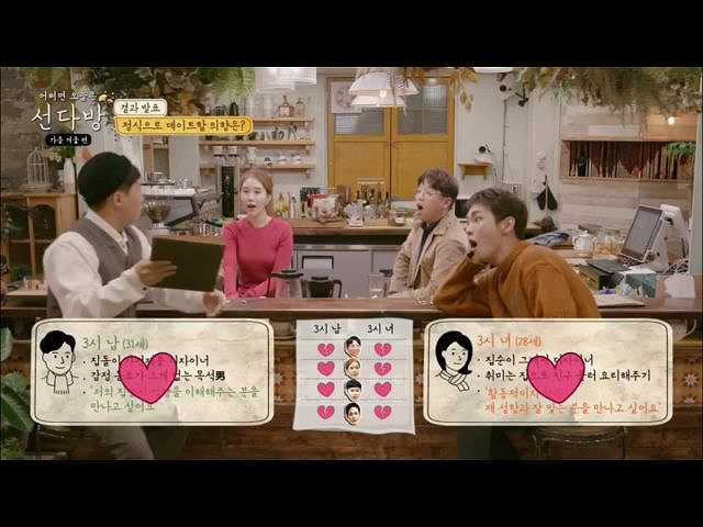(字幕版)お見合い喫茶店2 9話