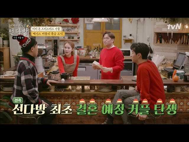 (字幕版)お見合い喫茶店2 11話