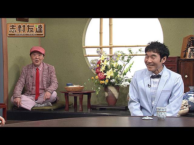 #2 2020/5/5放送 志村友達