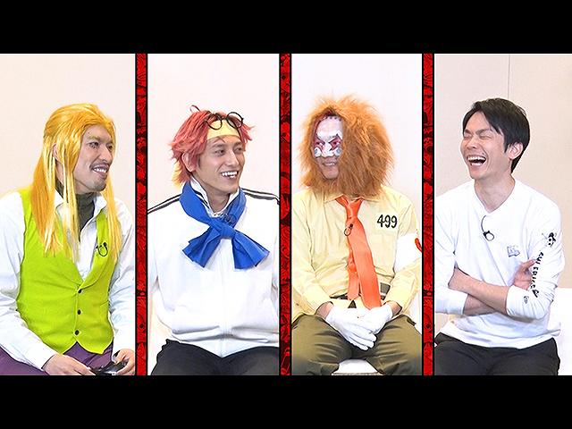 #6 EXITがワンピ愛を語りまくる
