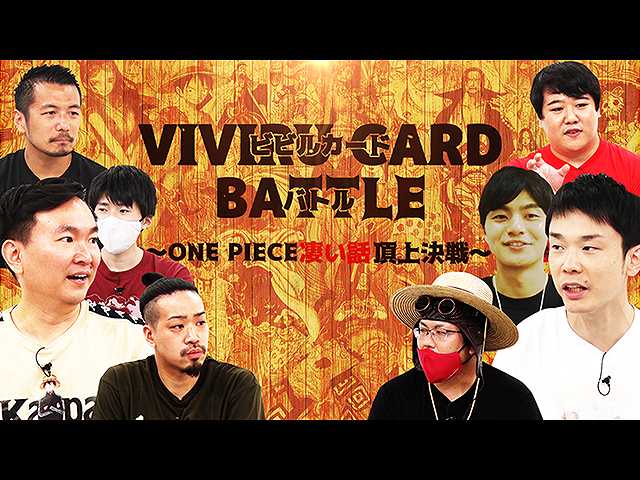 ワンピースバラエティ 海賊王におれはなるtv 12 ワンピ凄い話 頂上戦争 第2弾 フジテレビの人気ドラマ アニメ 映画が見放題 Fod