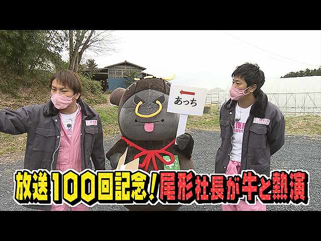 祝100回!仙台牛を全力PR!サンド先輩登場?
