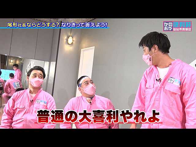 ジャンポケ斉藤VS尾形!ギャグバトル完結!