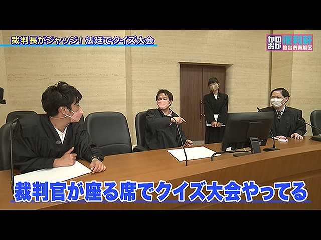 竹野内豊&黒木華登場!裁判所のお悩み解決