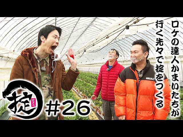 #26 一粒800円!?超高級イチゴを食べまくり