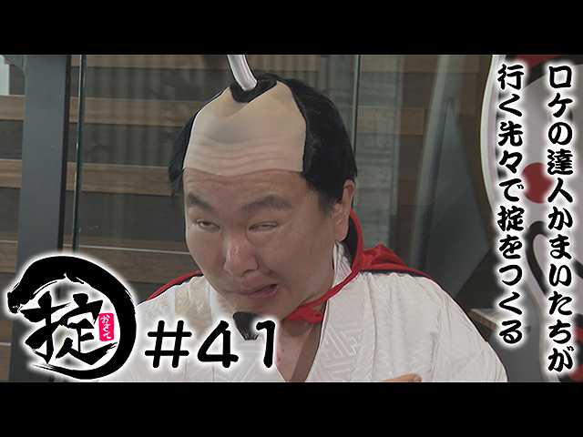 #41 目指せTVerランキング常連!山陰イケメンオーディ…