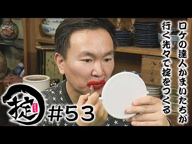 #53 不用品売却!制作費を稼ごう