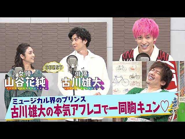 プリンス・古川雄大の本気アフレコに胸キュン!