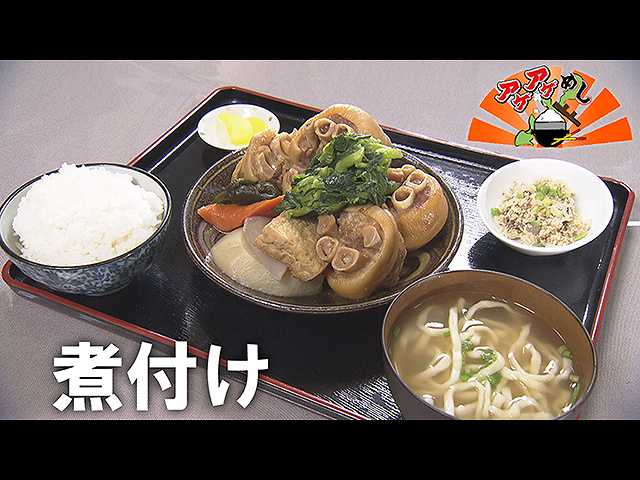 「煮付け」特集