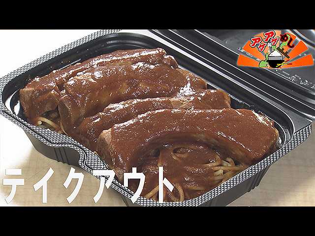「テイクアウト」特集