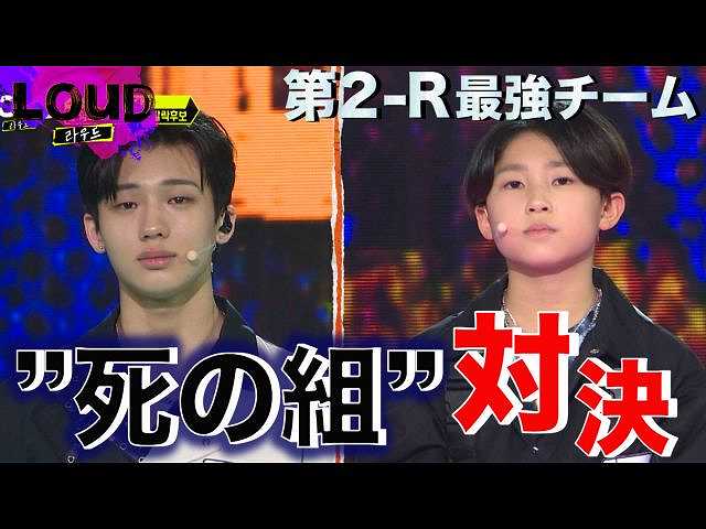 第4回 (字幕版)第2ラウンドの「死の組」登場!