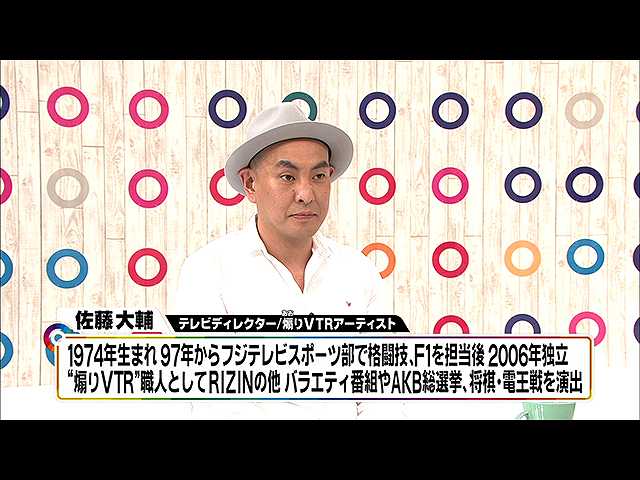 週刊フジテレビ批評 The 批評対談 17年4月15日放送 煽りvtr の作り方 フジテレビの人気ドラマ アニメ 映画が見放題 Fod