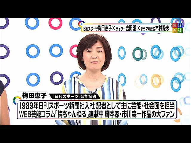 週刊フジテレビ批評 The 批評対談 18年7月28日放送 強力原作 代主演で勢い 夏ドラマ 徹底批評 前編 フジテレビの人気ドラマ アニメ 映画が見放題 Fod