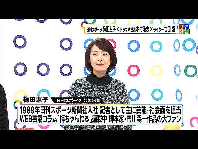 週刊フジテレビ批評 The 批評対談 18年11月3日放送 大物 旬の主演が集結 秋ドラマ 徹底批評 フジテレビの人気ドラマ アニメ 映画が見放題 Fod