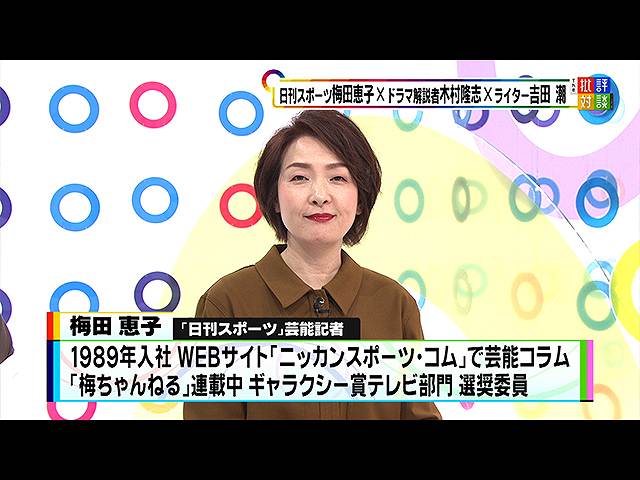 週刊フジテレビ批評 The 批評対談 年2月8日放送 命をめぐる 作品が集結 冬ドラマ辛口放談 前編 フジテレビの人気ドラマ アニメ 映画が見放題 Fod