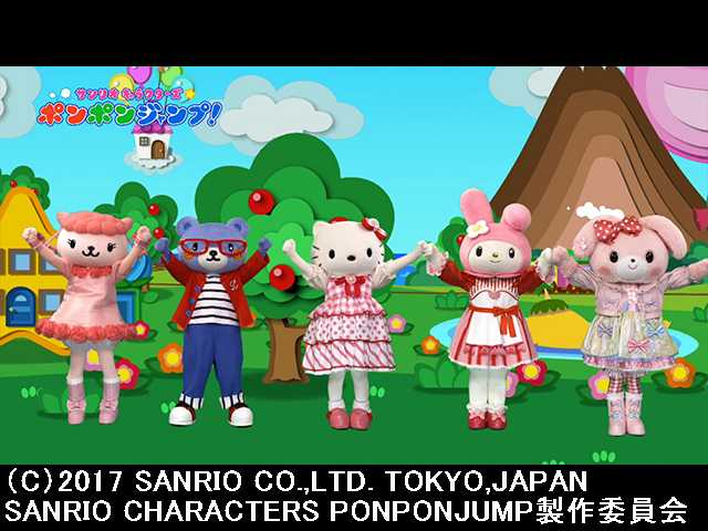 2017/10/15放送 サンリオキャラクターズポンポンジャ…