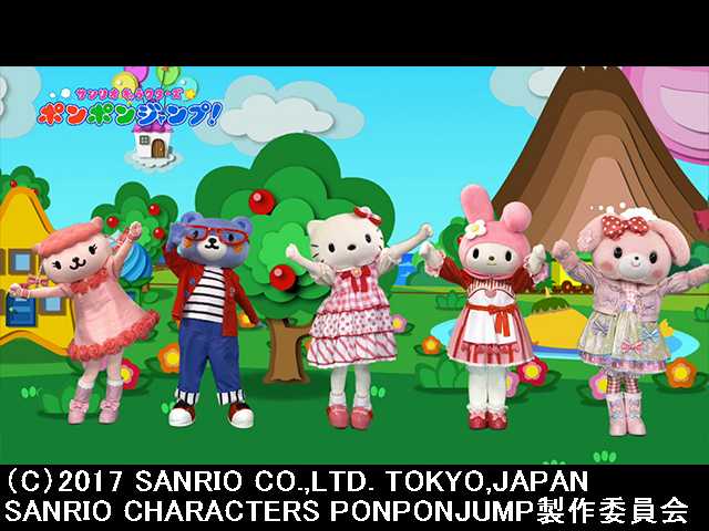 2017/10/29放送 サンリオキャラクターズポンポンジャ…
