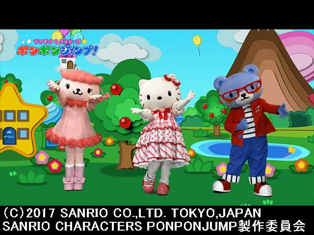 2017/11/5放送 サンリオキャラクターズポンポンジャン…