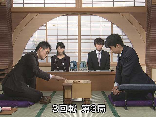 第67回 3回戦・第3局