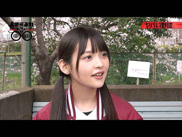 第4話 ヤバい野球-前編-