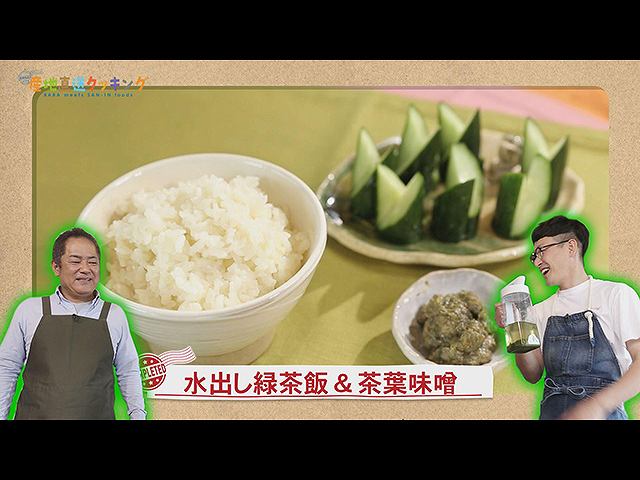 #3 2019/6/15放送 馬場裕之の産地直送クッキング