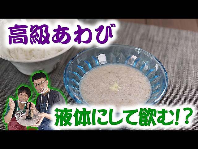 #8 2020/8/8放送 馬場裕之の産地直送クッキング