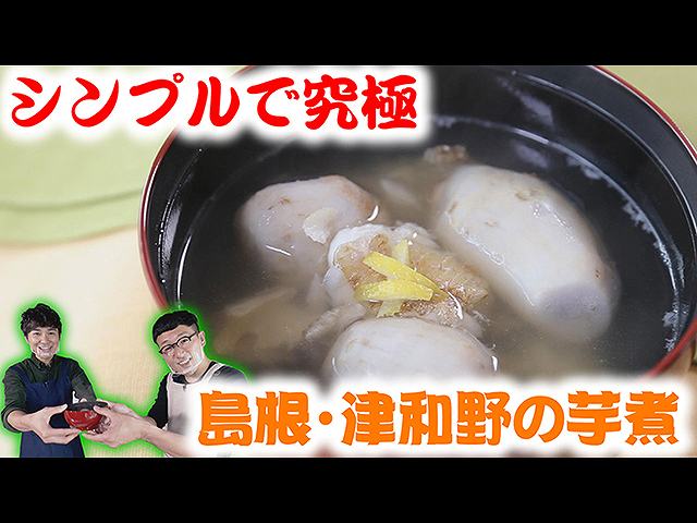 【無料】#13 2020/10/17放送 馬場裕之の産地直送クッ…
