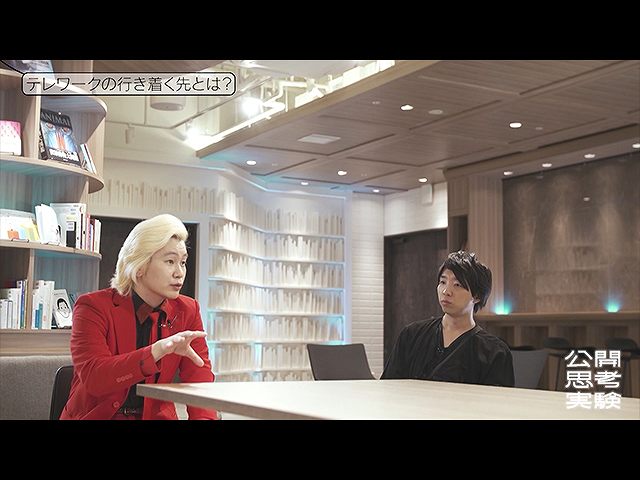 テレワークの行き着く先とは?(前編)