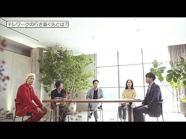 #1 テレワークの行き着く先とは?(前編)