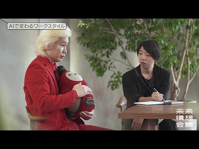 #3 AIで変わるワークスタイルとは?(前編)