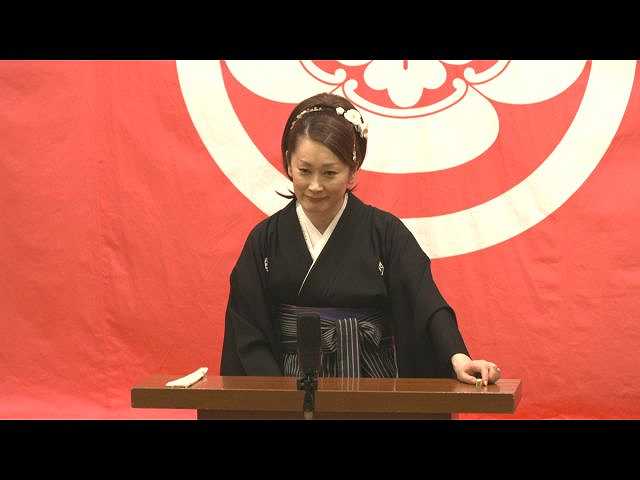 神田蘭「鼓ヶ滝」~寿真打昇進披露興行