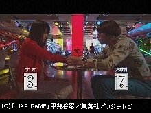 #7 絶体絶命リストラ必至のナオ!!秋山は!?