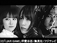 #5 最終決戦へ向けて