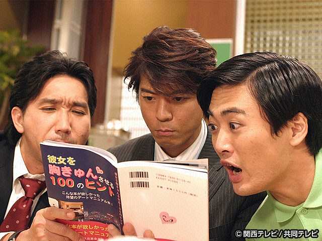 #3 胸キュンさせる法