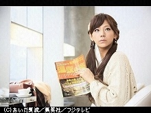#6 2013年1月11日放送 爆笑!夢のカップル温泉旅行