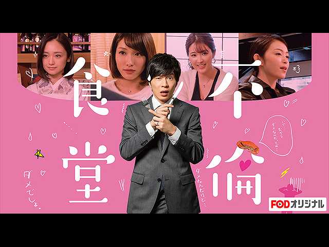 【無料】予告