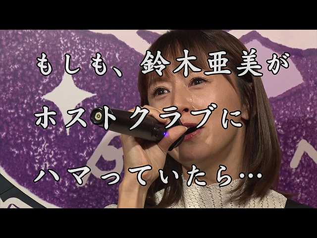 #3 2019/6/4放送 鈴木亜美
