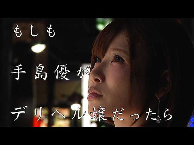 #6 2019/6/25放送 手島優