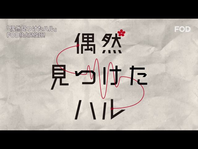 (30秒)予告