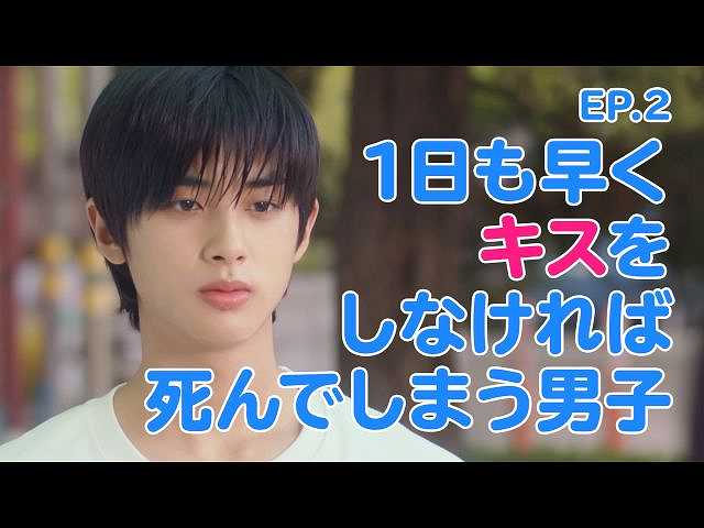 (字幕版)第2話