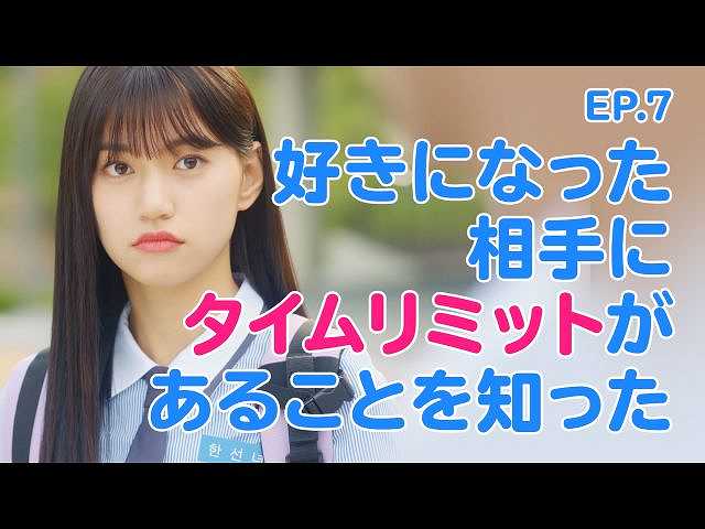 (字幕版)第7話