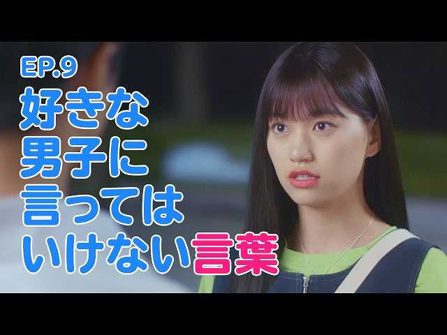 (字幕版)第9話