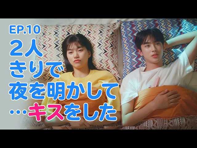 (字幕版)第10話