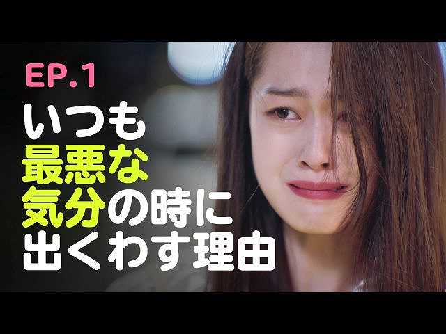 第1話 (字幕版)20歳 そして線