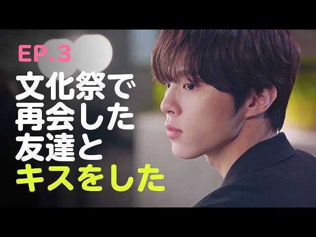 第3話 (字幕版)動揺